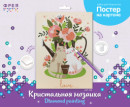 Кристальная ( алмазная) мозаика  " ФРЕЯ" ALBP- 308 постер " Цветы и котики" 30 х 40 см